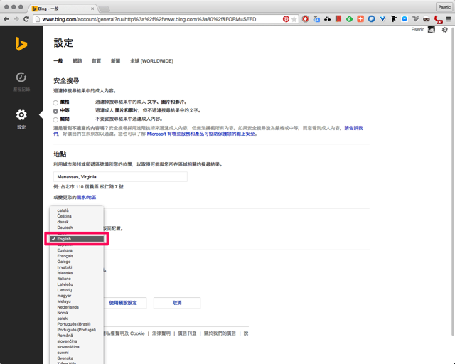 2015-02-11_2353.png 微軟 OneDrive 100 GB 容量升級教學,善用 Bing Rewards 獲取兩年份空間