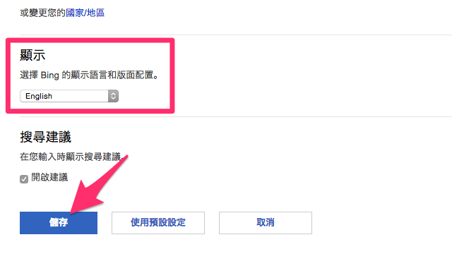 2015-02-11_2354.png 微軟 OneDrive 100 GB 容量升級教學,善用 Bing Rewards 獲取兩年份空間