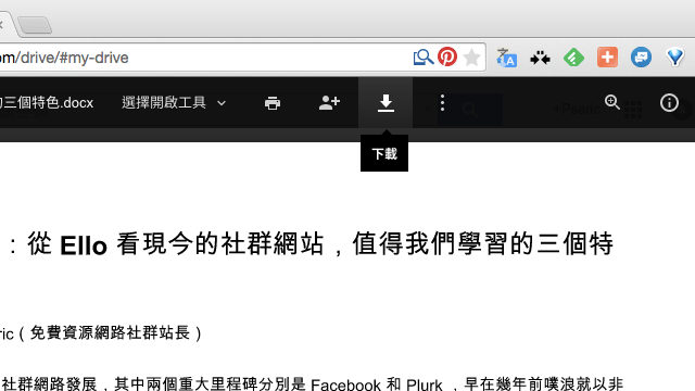 如何在 Windows 開啟 Pages 文件，線上轉檔為 Microsoft Word 格式？