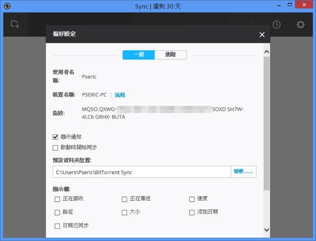 sshot-28.png BitTorrent Sync