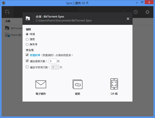sshot-35.png BitTorrent Sync