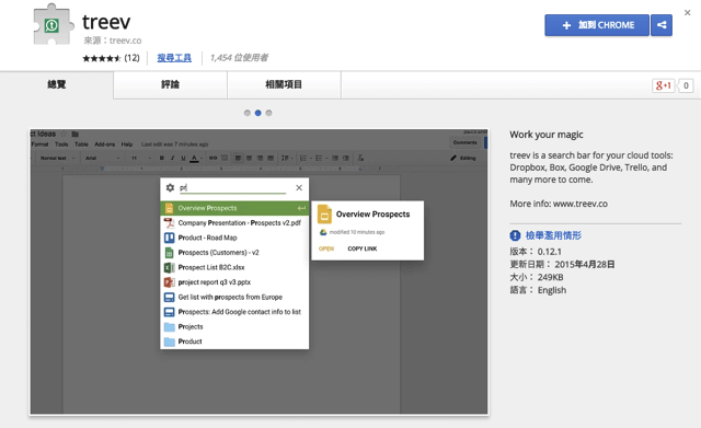 2015-05-04_1410.png Treev