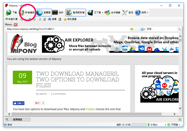 螢幕快照_2017-05-21_下午11_33_15.png Mipony 白馬下載器