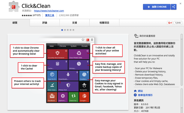 2017-07-07_1024.png Click&Clean