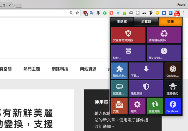 2017-07-07_1025.png Click&Clean