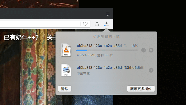 2017-08-22_1254-1.png 奶牛快傳 Cowtransfer