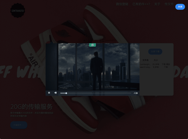 2017-08-22_1254.png 奶牛快傳 Cowtransfer