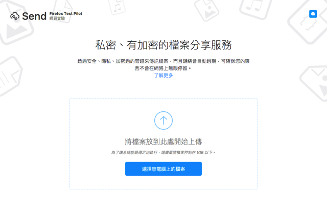 2017-08-03_1240.png Firefox Send