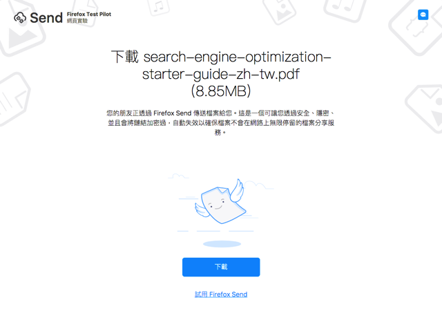 2017-08-03_1242-2.png Firefox Send