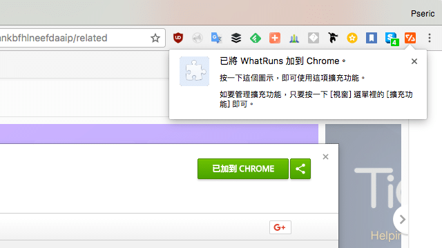 2017-09-16_1135-1.png WhatRuns