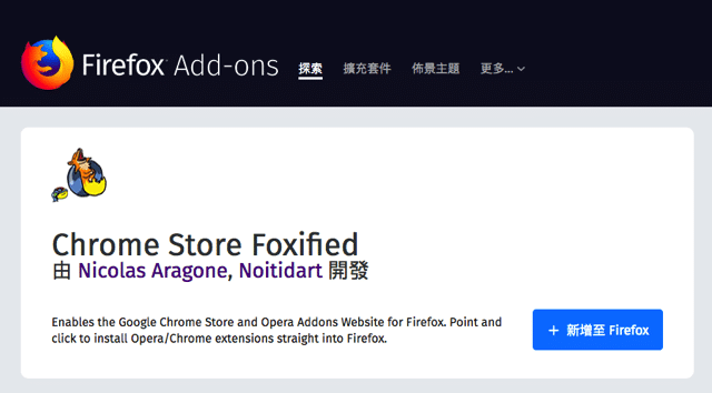 2018-03-12_1657.png Chrome Store Foxified