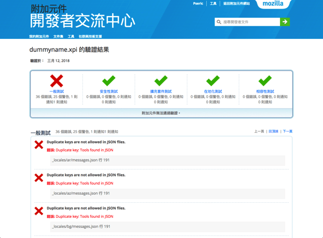 2018-03-12_1702.png Chrome Store Foxified