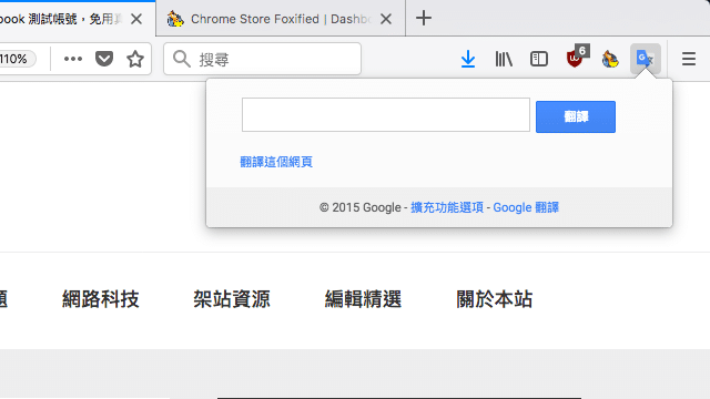 2018-03-12_2351.png Chrome Store Foxified