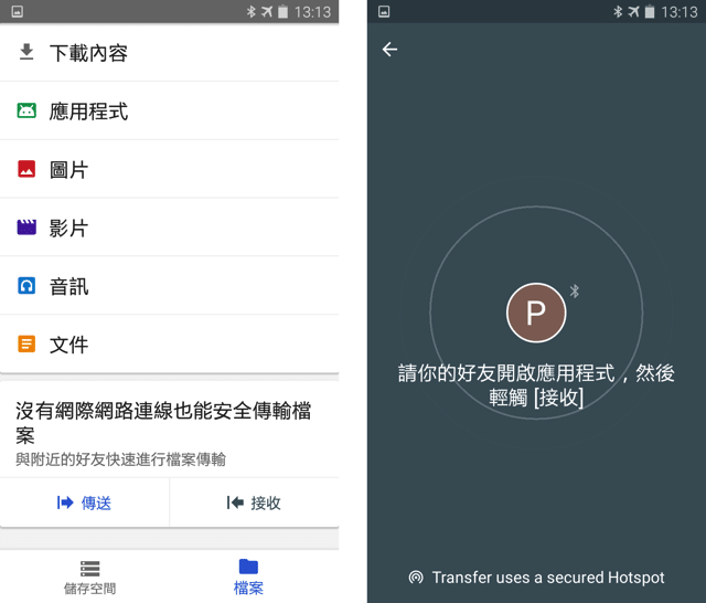 files-go-by-google-06.png Files Go
