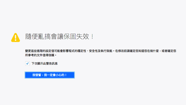 2018-05-17_1301-1.png 在 Firefox 以新分頁開啟書籤,免外掛只需修改設定值