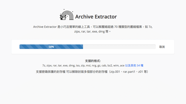 2018-06-12_2259.png Archive Extractor