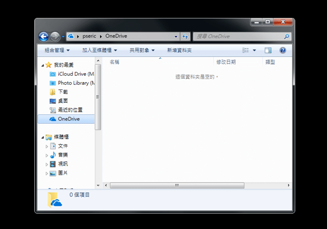 2018-08-31_2033.png OneDrive Remover