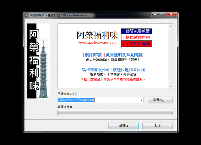 2018-08-31_2036.png OneDrive Remover