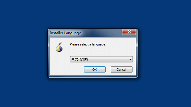 2018-09-19_1341.png Tor Browser 洋蔥路由瀏覽器繁體中文版