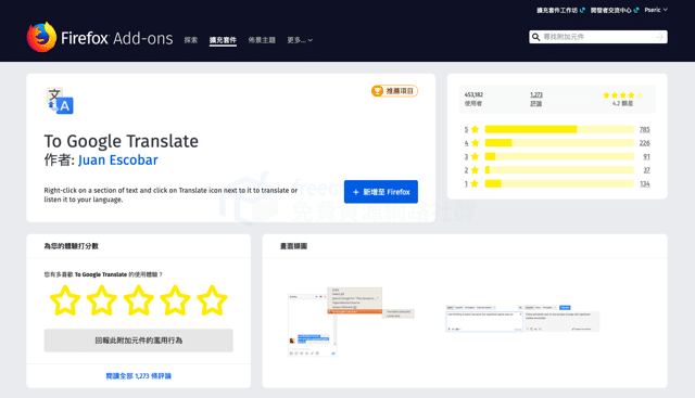 2019-07-16_1346.png To Google Translate