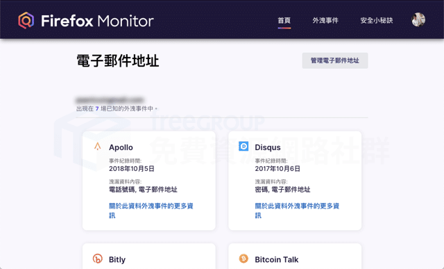 2019-09-04_1129.png Firefox Monitor