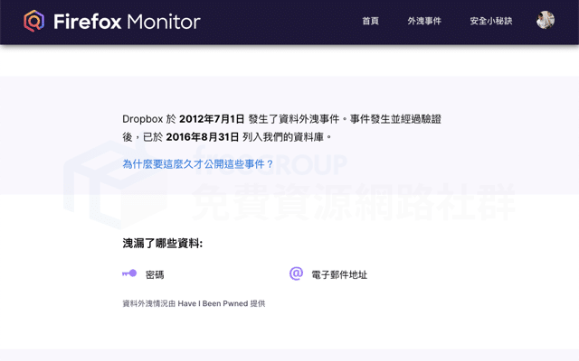 2019-09-04_1132.png Firefox Monitor