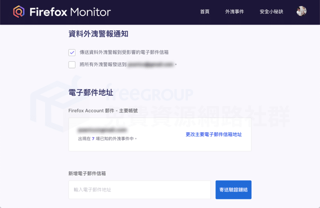 2019-09-04_1138.png Firefox Monitor