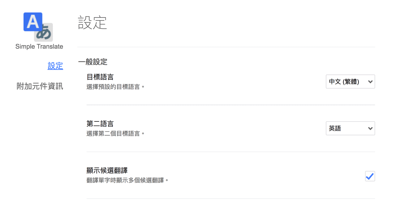 Screenshot 2020-06-22 12.55.png Simple Translate