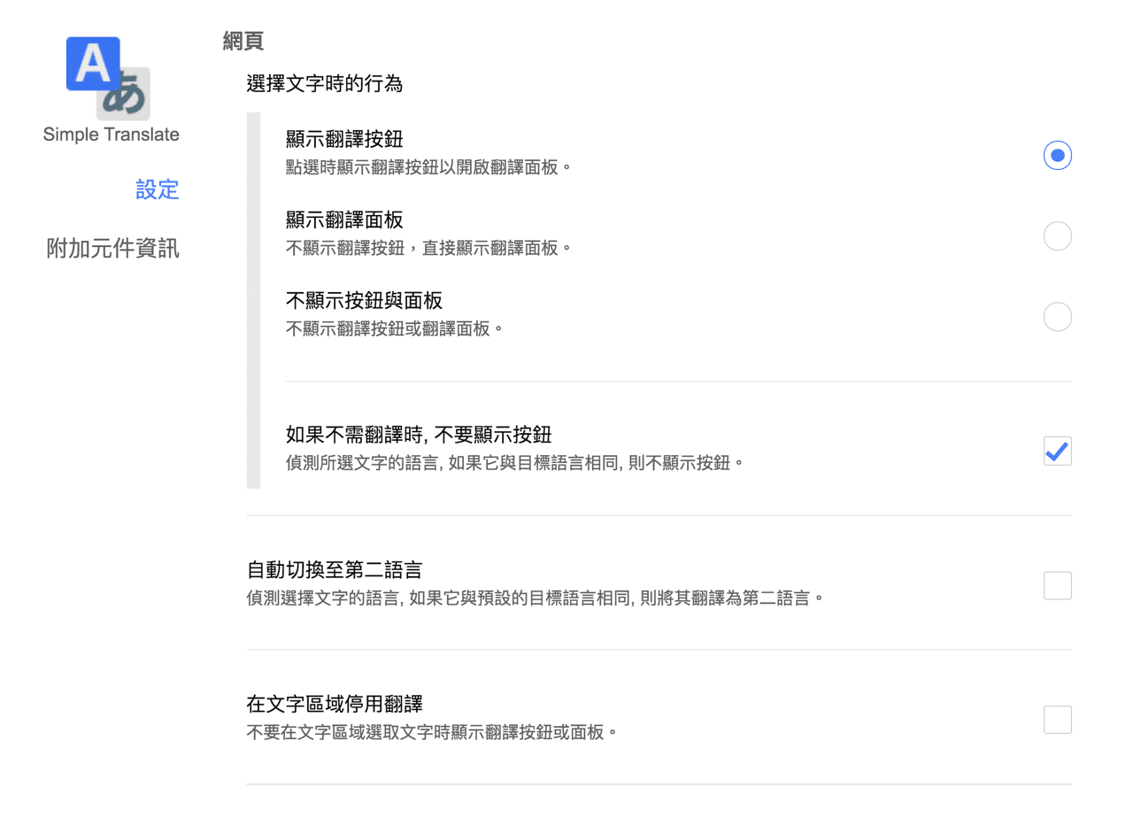 Screenshot 2020-06-22 13.02.png Simple Translate