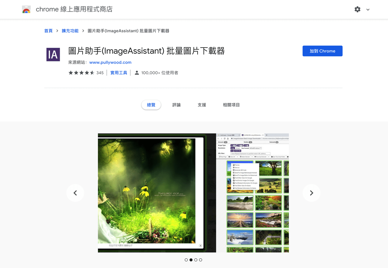 Screenshot 2020-07-19 12.16.png 圖片助手 ImageAssistant