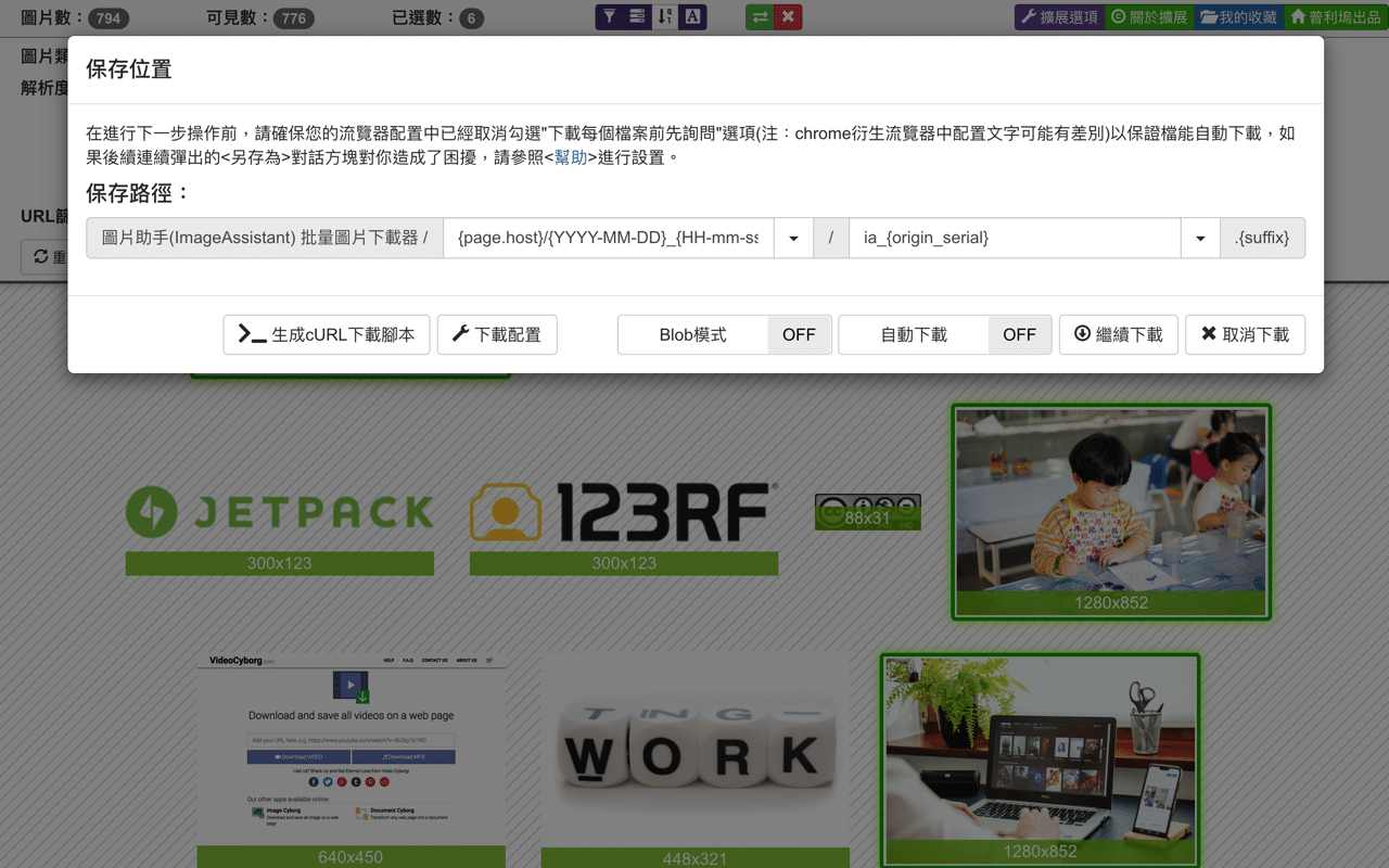 Screenshot 2020-07-19 12.53.png 圖片助手 ImageAssistant