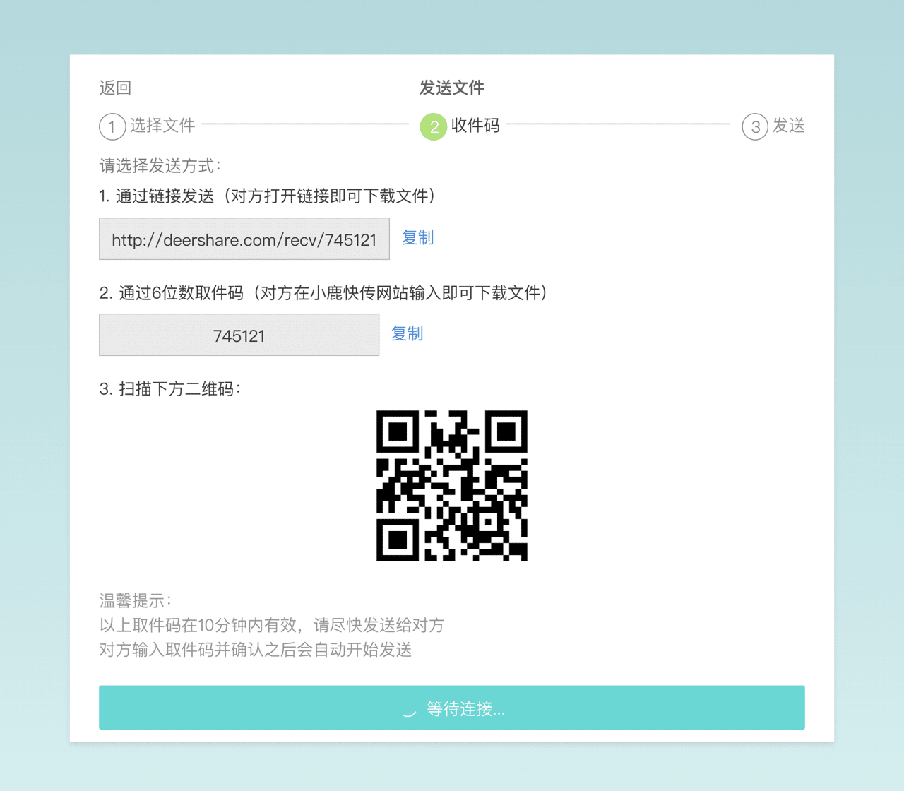 Screenshot 2020-07-20 12.25.png 小鹿快傳