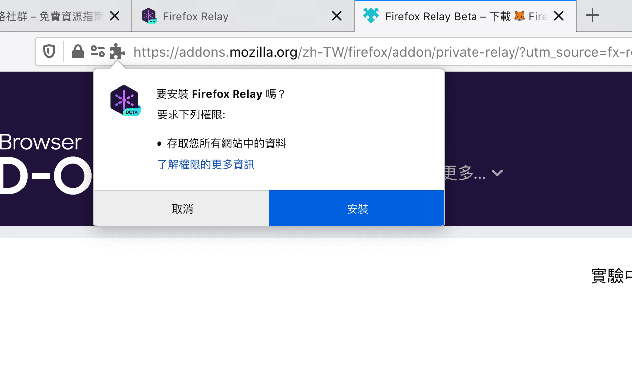 Screenshot 2020-08-22 12.48.png Firefox Relay