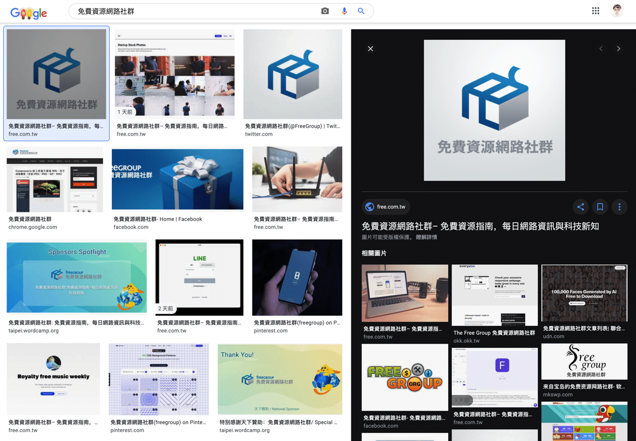 Screenshot 2020-12-26 15.14.png GooglePanicImages