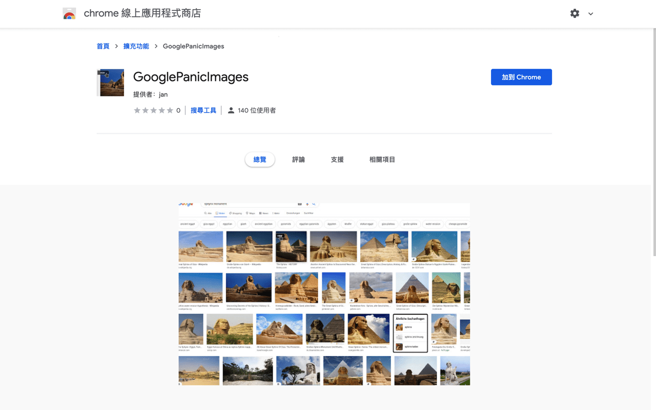 Screenshot 2020-12-26 15.15.png GooglePanicImages