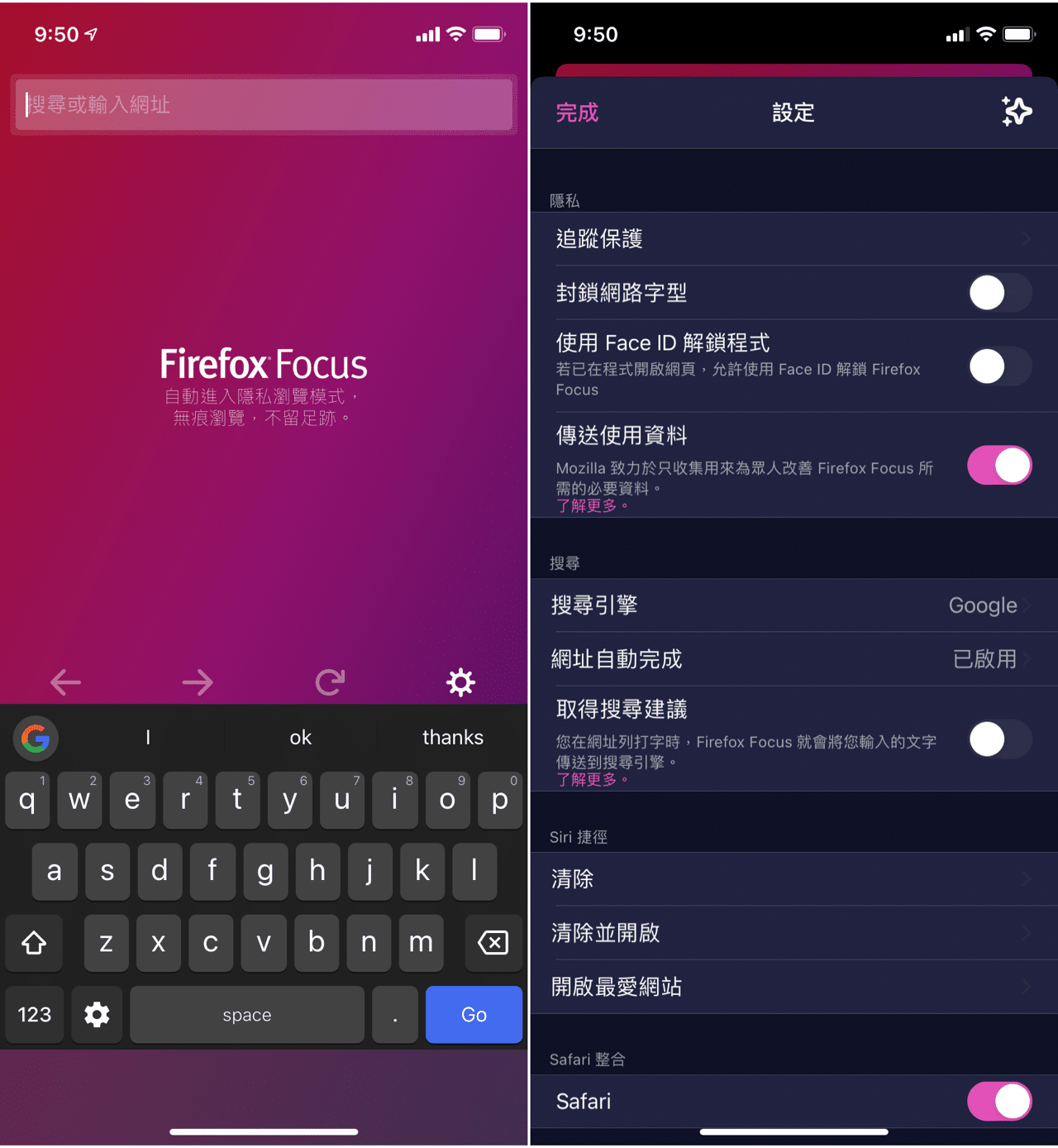 firefox-focus-02.png Firefox Focus