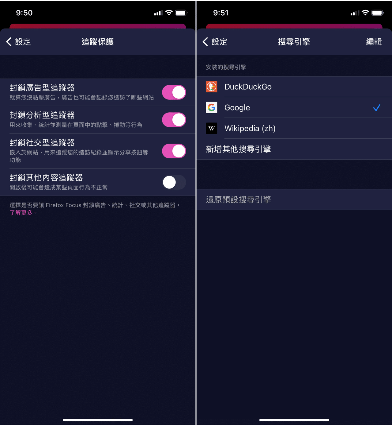 firefox-focus-03.png Firefox Focus