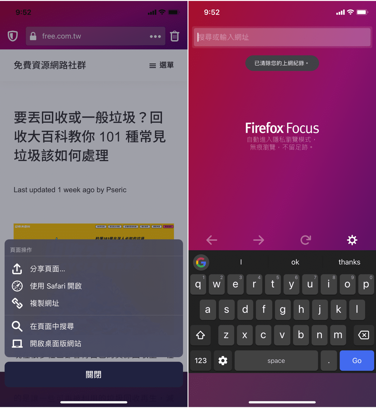 firefox-focus-05.png Firefox Focus