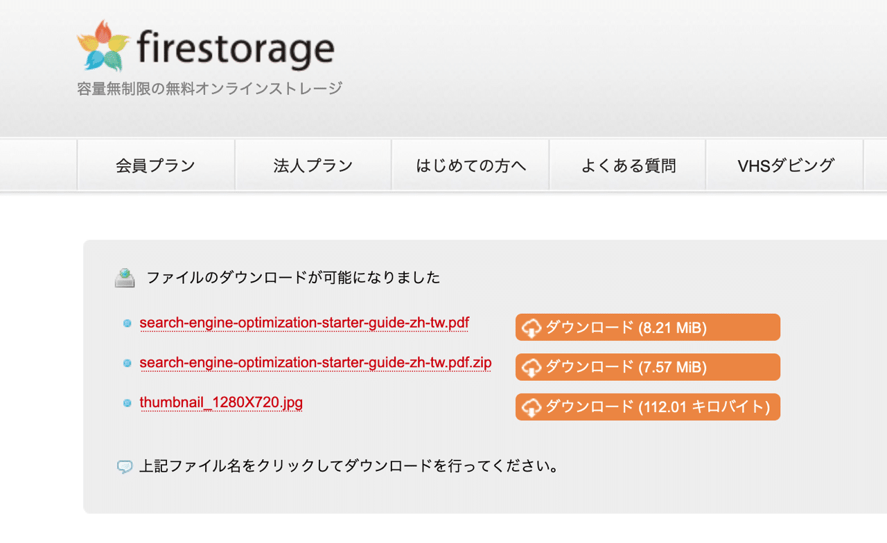 Screenshot 2021-06-02 12.50.png firestorage