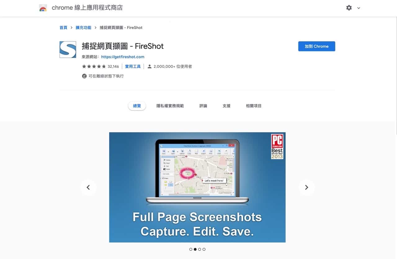Screenshot 2021-08-03 15.12.jpg FireShot