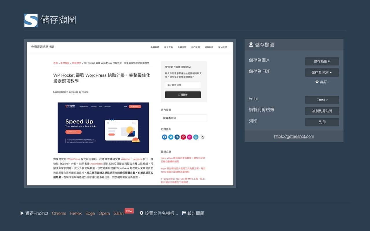 Screenshot 2021-08-03 15.19.jpg FireShot