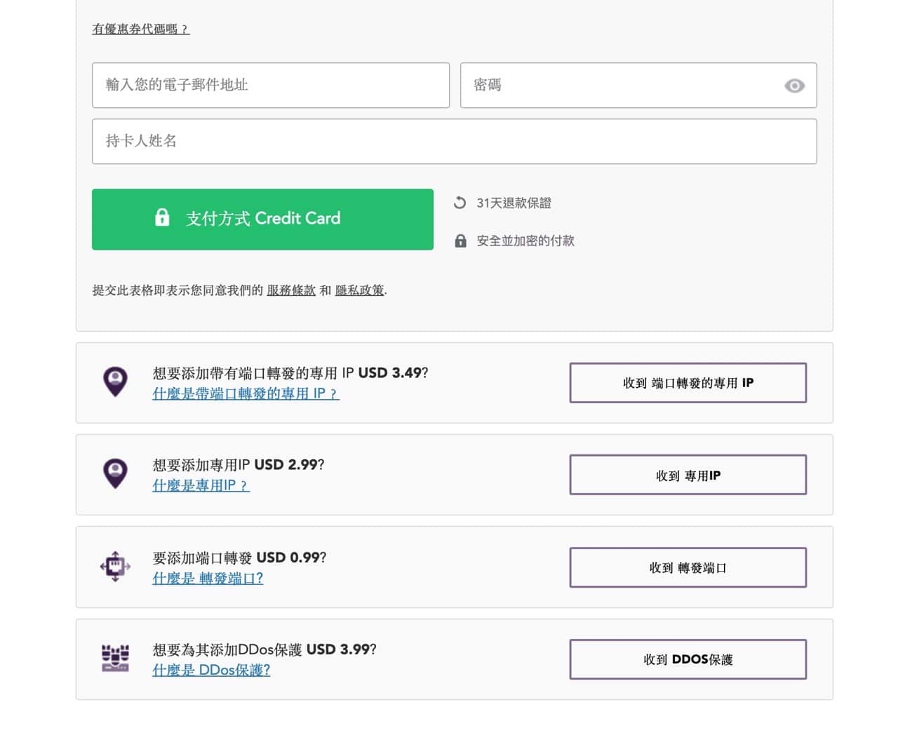 Screenshot 2021-12-04 14.41.jpg PureVPN