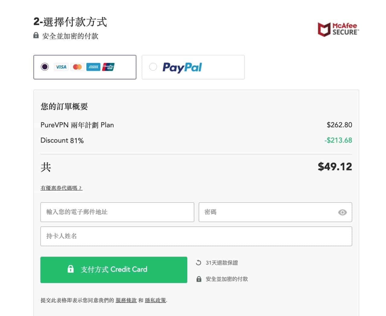 Screenshot 2021-12-04 14.41.jpg PureVPN