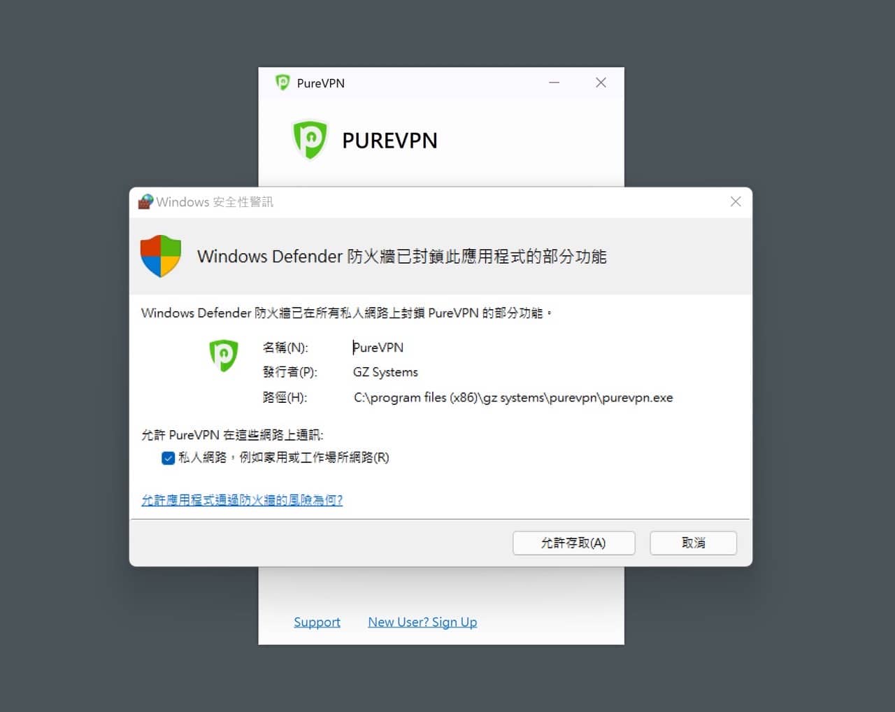 Screenshot 2021-12-04 14.51.jpg PureVPN