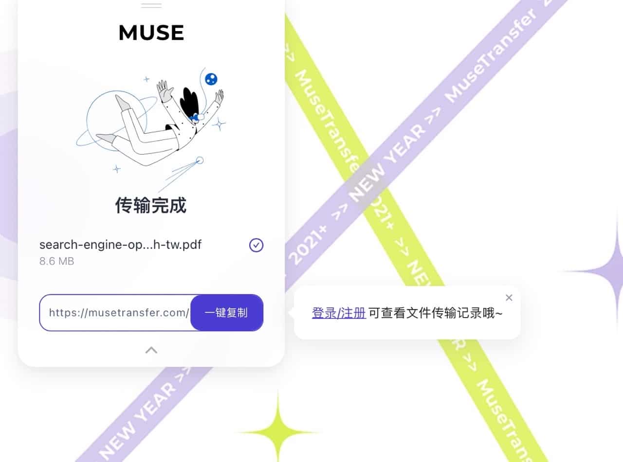 Screenshot 2022-01-01 13.22.jpg MUSE