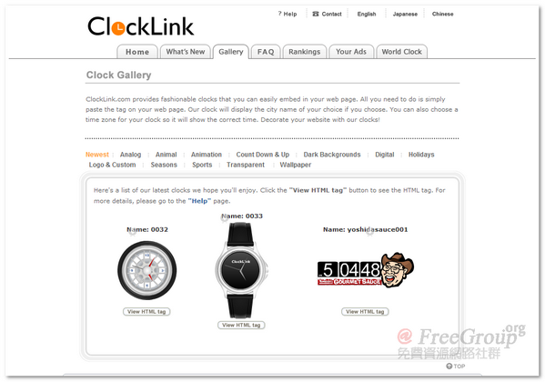 ClockLink - 免費部落格時鐘，可使用計時器或倒數計時功能