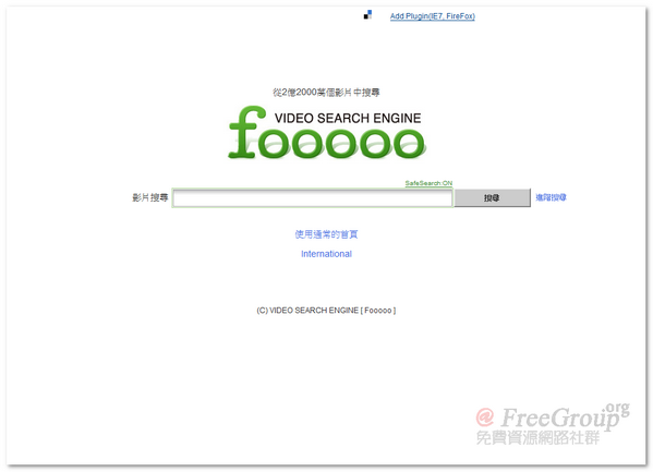 Fooooo - 影片搜尋引擎，超過1億6000萬個影片快速找！