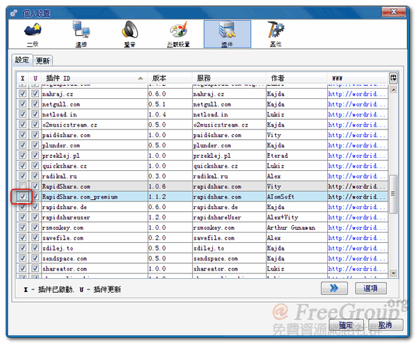 FreeRapid-Downloader-18.png