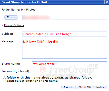 輸入 E-Mail Address, 郵件主旨、內容與分享名稱