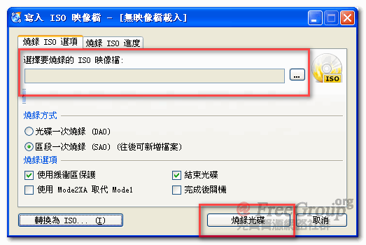 CDBurnerXP 也能直接燒錄ISO光碟映像檔